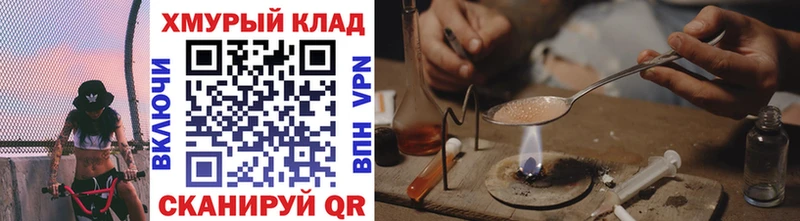Купить закладки  Отрадный  ГЕРОИН Heroin 