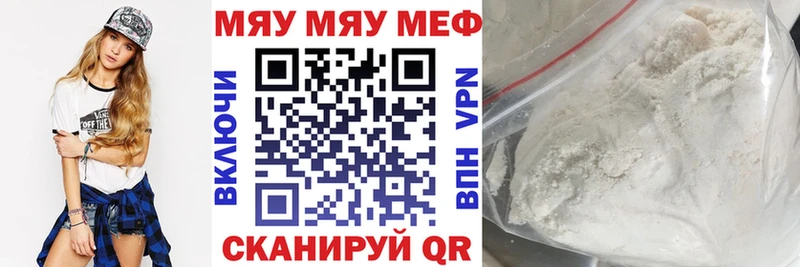 Купить Отрадный Меф 4 MMC