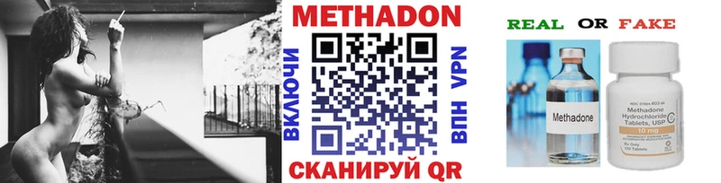 МЕТАДОН кристалл  Купить где  Отрадный 